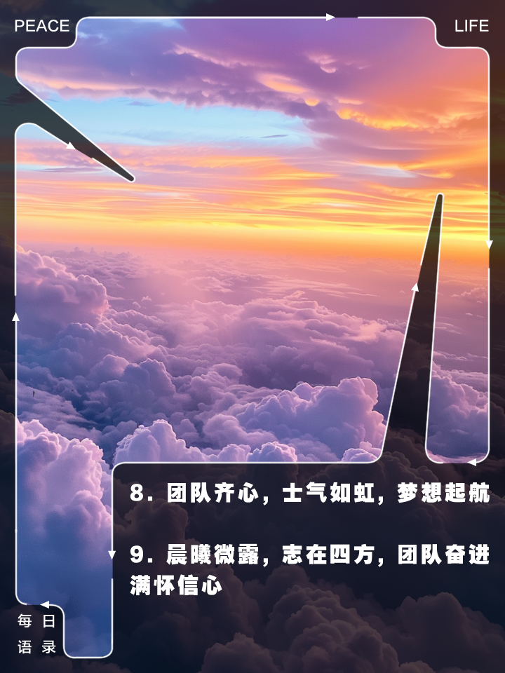 勒沃库森力保士气，奋力冲向胜利，士气大振
