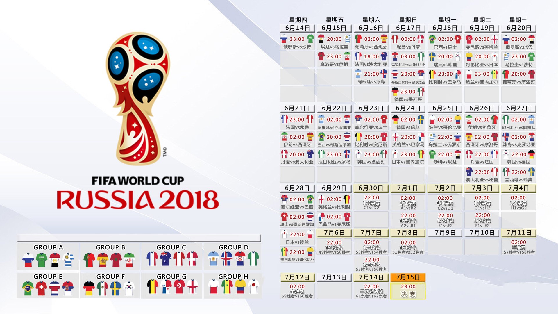 2026世界杯H组生死战,哥伦比亚力克乌拉圭,魔笛传奇续写新篇